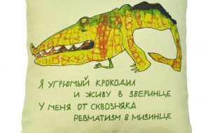 Стихи про крокодила для детей