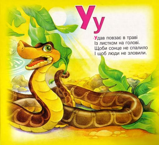 Загадки про змей с ответами