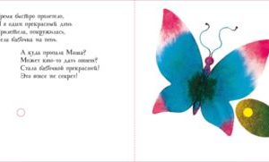 Стихи про бабочку для детей