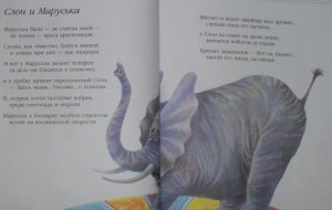 Стихи про слона для детей