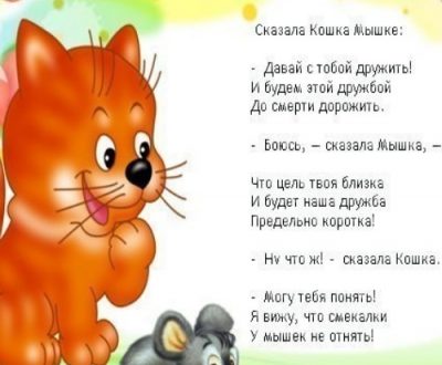 Стихи про котят для детей