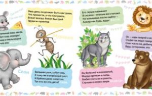 Стихи-загадки про животных для школьников