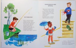 Стихи про рыбалку для детей