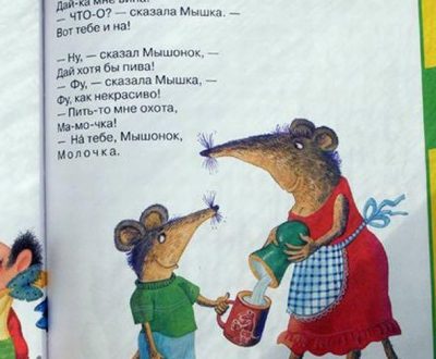 Стихи про мышку для детей
