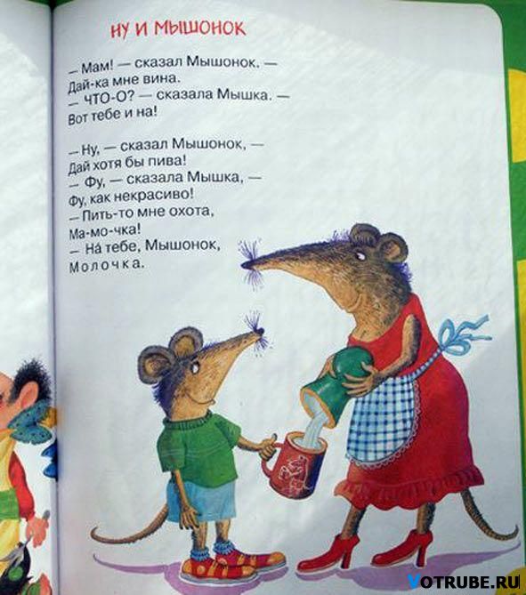 Стихи про мышку для детей