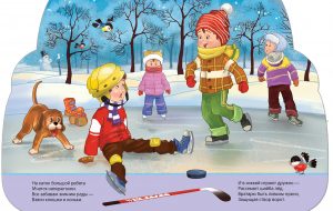 Стихи про зимние виды спорта для детей