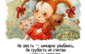 Детские стихи про обиду от Алены Ранневой