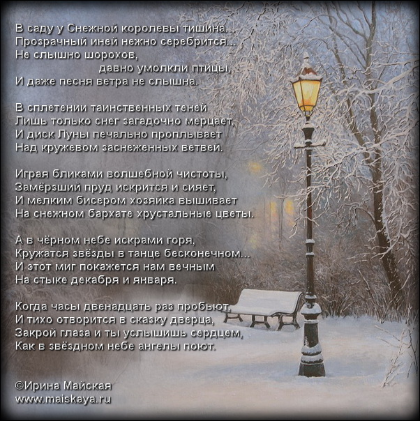 Стихи про декабрь для детей