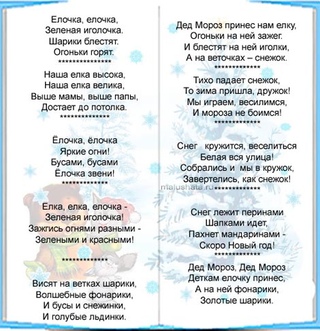 Стихи про снежинки для детей
